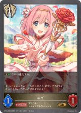 ユイ【GR】{CP04-095}《ビショップ》