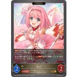 ユイ(EVOLVE)【GR】{CP04-096}《ビショップ》