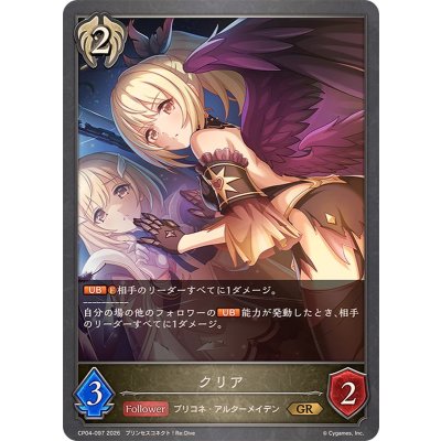 画像1: クリア【GR】{CP04-097}《ビショップ》