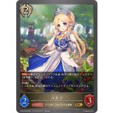 ユカリ【GR】{CP04-098}《ビショップ》