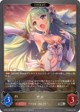 チカ(EVOLVE)【SR】{CP04-100}《ビショップ》