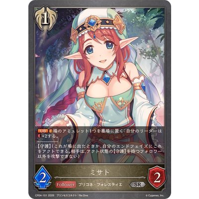 画像1: ミサト【SR】{CP04-101}《ビショップ》