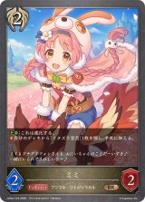 ミミ【BR】{CP04-103}《ビショップ》