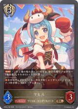 マヒル【BR】{CP04-106}《ビショップ》