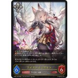 カイザーインサイト【LG】{CP04-109}《ニュートラル》