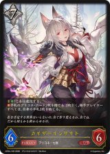 カイザーインサイト【LG】{CP04-109}《ニュートラル》