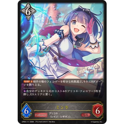 画像1: ミソラ【LG】{CP04-111}《ニュートラル》