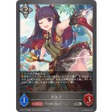 カスミ【SR】{CP04-116}《ニュートラル》