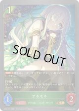 アネモネ【GR・プレミアム】{CP04-P03}《エルフ》