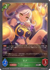 ネア【SR・プレミアム】{CP04-P08}《エルフ》