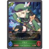 アオイ【BR・プレミアム】{CP04-P11}《エルフ》