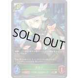 アオイ【BR・プレミアム】{CP04-P11}《エルフ》