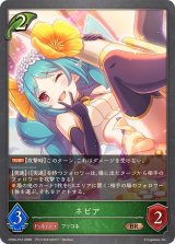 ネビア【BR・プレミアム】{CP04-P12}《エルフ》