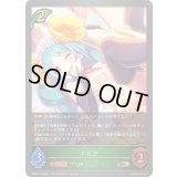 ネビア【BR・プレミアム】{CP04-P12}《エルフ》