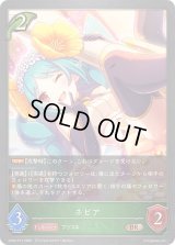 ネビア【BR・プレミアム】{CP04-P12}《エルフ》