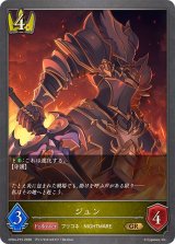 ジュン【GR・プレミアム】{CP04-P15}《ロイヤル》