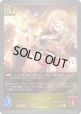 〔状態A-〕クレジッタ【GR・プレミアム】{CP04-P18}《ロイヤル》