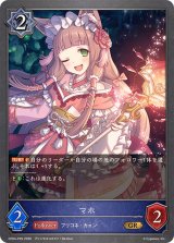 マホ【GR・プレミアム】{CP04-P29}《ウィッチ》