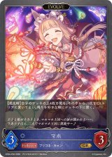 マホ(EVOLVE)【GR・プレミアム】{CP04-P30}《ウィッチ》