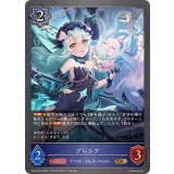 プレシア【GR・プレミアム】{CP04-P31}《ウィッチ》