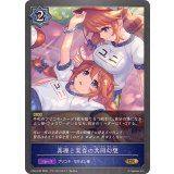 真理と実存の共同幻想【GR・プレミアム】{CP04-P32}《ウィッチ》