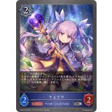 キョウカ【SR・プレミアム】{CP04-P33}《ウィッチ》
