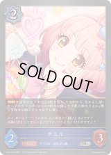 〔状態A-〕チエル【SR・プレミアム】{CP04-P35}《ウィッチ》