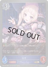 ユキ【BR・プレミアム】{CP04-P37}《ウィッチ》