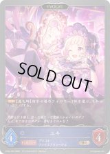 〔状態A-〕ユキ(EVOLVE)【BR・プレミアム】{CP04-P38}《ウィッチ》