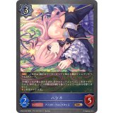 ハツネ【BR・プレミアム】{CP04-P39}《ウィッチ》