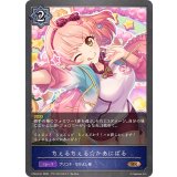 ちぇるちぇる☆かあにばる【BR・プレミアム】{CP04-P41}《ウィッチ》