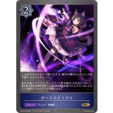ダークエクリプス【BR・プレミアム】{CP04-P42}《ウィッチ》