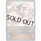 〔状態A-〕リンド【SR・プレミアム】{CP04-P49}《ドラゴン》