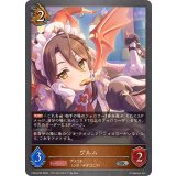 ヴルム【SR・プレミアム】{CP04-P50}《ドラゴン》