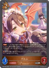 ヴルム【SR・プレミアム】{CP04-P50}《ドラゴン》