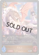 〔状態A-〕ヴルム【SR・プレミアム】{CP04-P50}《ドラゴン》