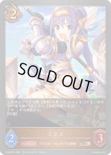 〔状態A-〕ミフユ【BR・プレミアム】{CP04-P51}《ドラゴン》