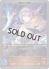 〔状態A-〕ミフユ(EVOLVE)【BR・プレミアム】{CP04-P52}《ドラゴン》