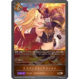 ドラゴンズエンドフィスト【BR・プレミアム】{CP04-P55}《ドラゴン》