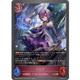 シノブ【GR・プレミアム】{CP04-P57}《ナイトメア》