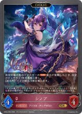 シノブ(EVOLVE)【GR・プレミアム】{CP04-P58}《ナイトメア》