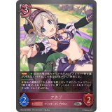 アカリ【SR・プレミアム】{CP04-P63}《ナイトメア》