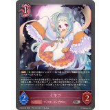 ミヤコ【SR・プレミアム】{CP04-P64}《ナイトメア》