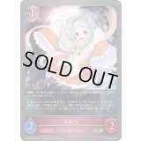 ミヤコ【SR・プレミアム】{CP04-P64}《ナイトメア》