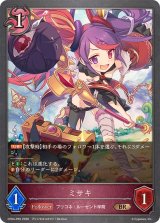 ミサキ【BR・プレミアム】{CP04-P65}《ナイトメア》