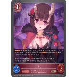 エリコ【BR・プレミアム】{CP04-P69}《ナイトメア》