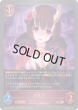 エリコ【BR・プレミアム】{CP04-P69}《ナイトメア》