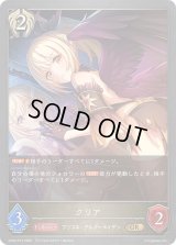 クリア【GR・プレミアム】{CP04-P73}《ビショップ》