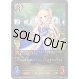 〔状態A-〕ユカリ【GR・プレミアム】{CP04-P74}《ビショップ》