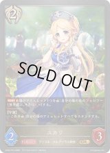 〔状態A-〕ユカリ【GR・プレミアム】{CP04-P74}《ビショップ》